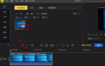 蜜蜂剪辑怎么给视频马赛克?蜜蜂剪辑给视频马赛克的操作方法