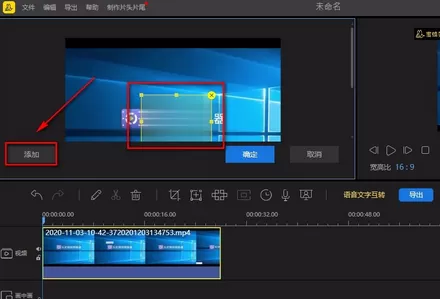 蜜蜂剪辑怎么给视频马赛克?蜜蜂剪辑给视频马赛克的操作方法
