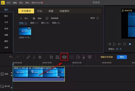 蜜蜂剪辑怎么给视频马赛克?蜜蜂剪辑给视频马赛克的操作方法