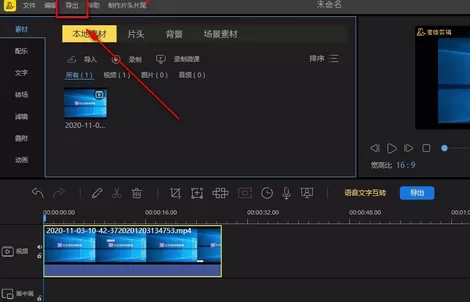 蜜蜂剪辑怎么给视频马赛克?蜜蜂剪辑给视频马赛克的操作方法