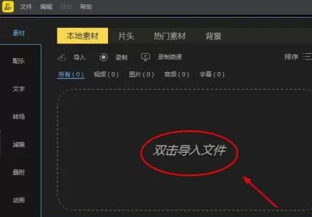 蜜蜂剪辑黑底字幕如何设置?蜜蜂剪辑设置黑底字幕的操作方法