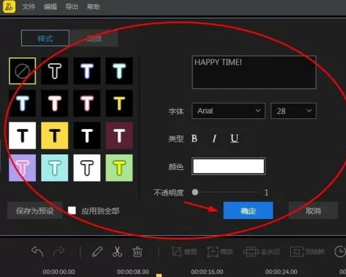 蜜蜂剪辑黑底字幕如何设置?蜜蜂剪辑设置黑底字幕的操作方法