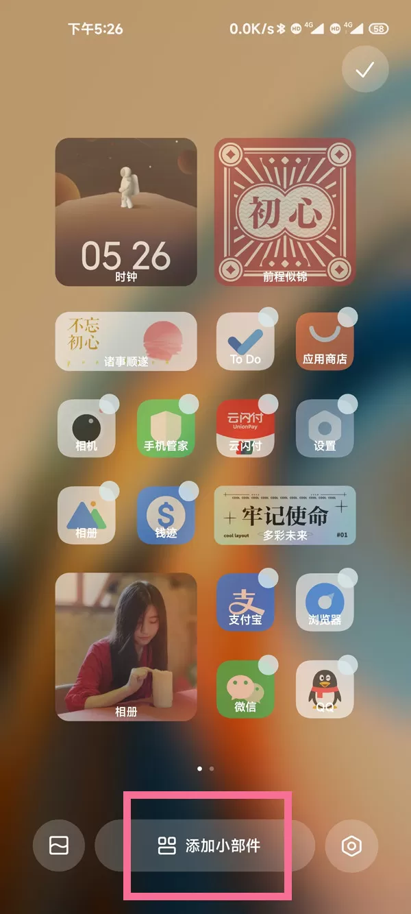 miui13主题时钟如何恢复?miui13主题时钟恢复教程