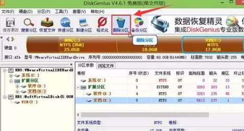 DiskGenius如何删除分区?DiskGenius删除分区的操作步骤