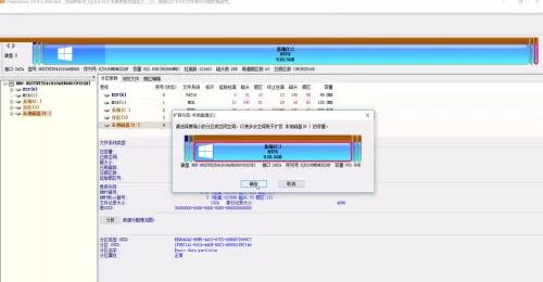 DiskGenius如何扩容?DiskGenius扩容的操作方法