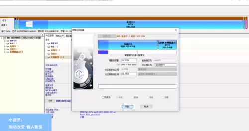 DiskGenius如何扩容?DiskGenius扩容的操作方法