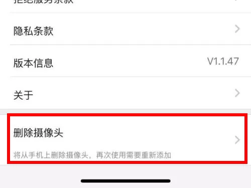 华为海雀摄像头如何解绑?华为海雀摄像头解绑的方法