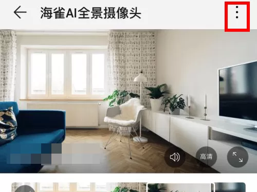 华为海雀摄像头如何解绑?华为海雀摄像头解绑的方法