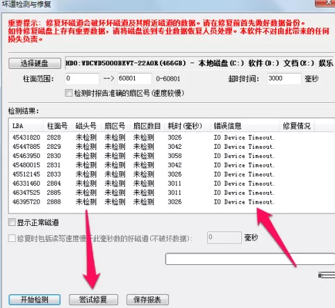 DiskGenius如何修复硬盘?DiskGenius修复硬盘的方法