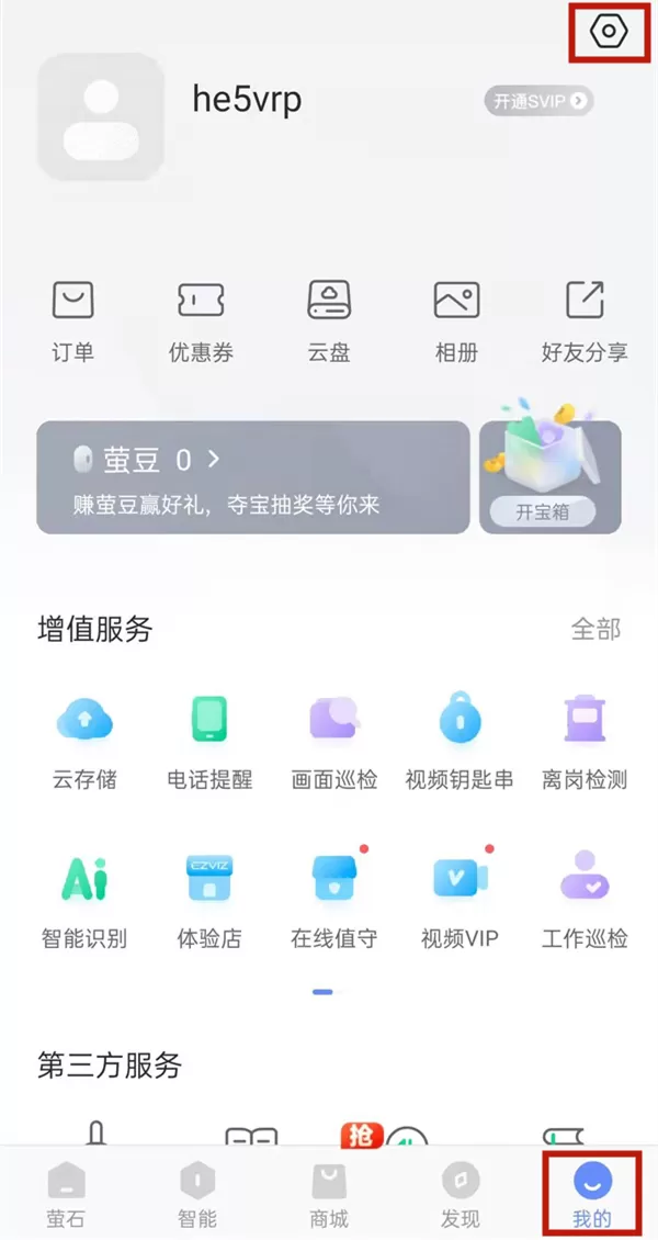萤石摄像头被别人绑定如何解决?萤石摄像头被别人绑定解绑方法