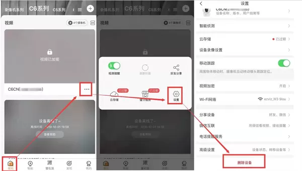 萤石摄像头被别人绑定如何解决?萤石摄像头被别人绑定解绑方法