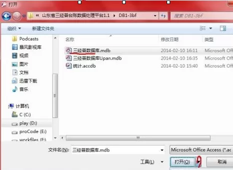 Access怎样设置数据库密码?Access设置数据库密码的方法