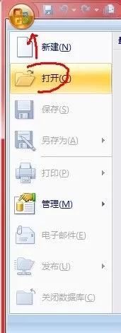 Access怎样设置数据库密码?Access设置数据库密码的方法