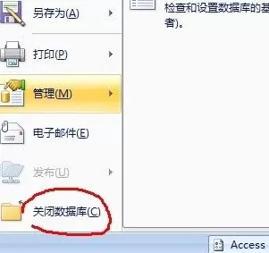 Access怎样设置数据库密码?Access设置数据库密码的方法