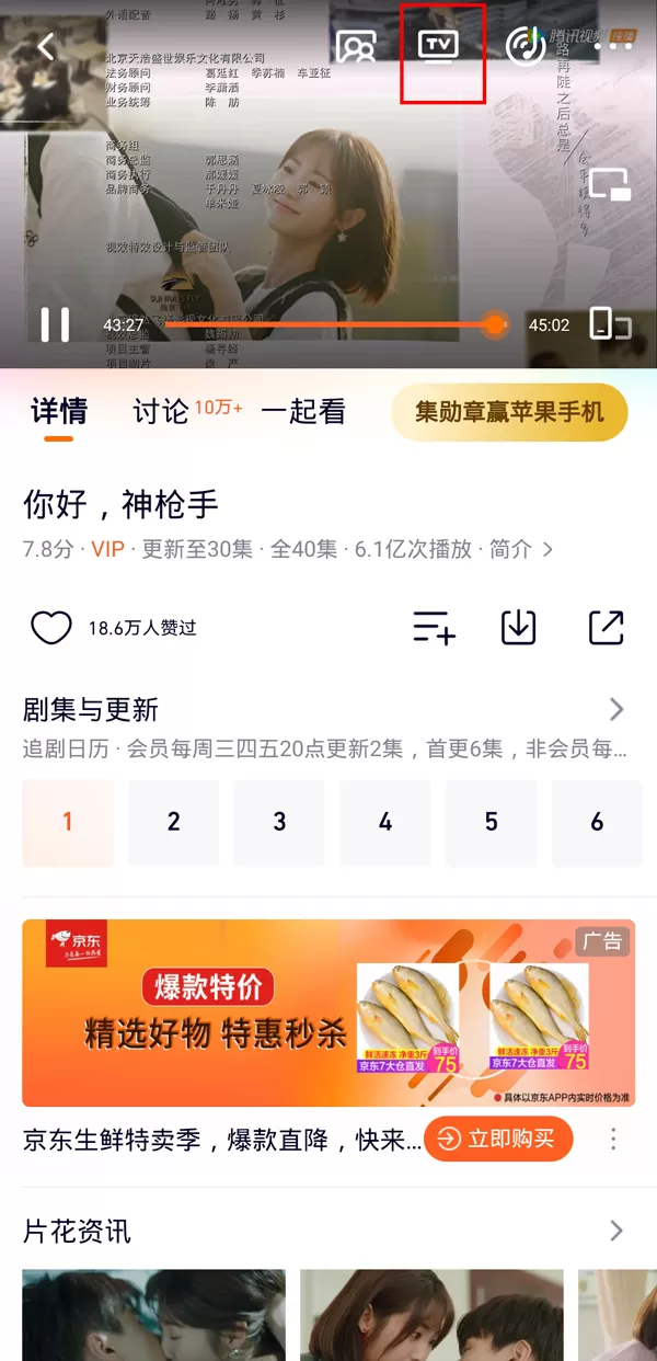 hisense电视怎么投屏?海信电视投屏方法
