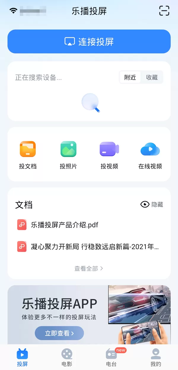 hisense电视怎么投屏?海信电视投屏方法