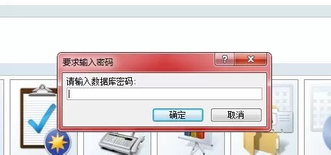 Access怎样设置数据库密码?Access设置数据库密码的方法