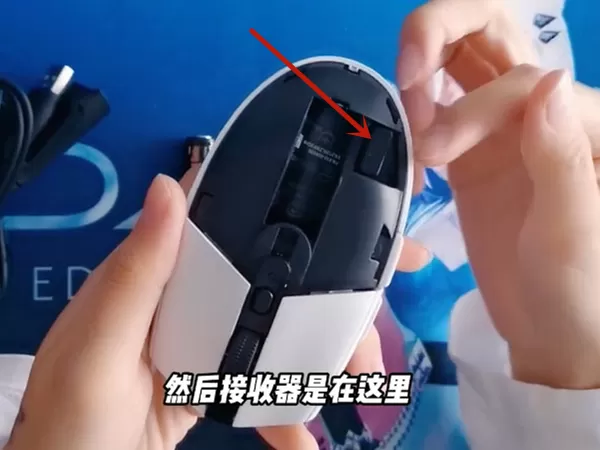 罗技无线鼠标如何连接电脑？罗技无线鼠标连接电脑的方法