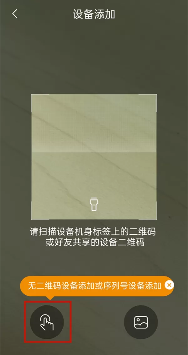 乐橙监控如何绑定手机?乐橙监控绑定手机步骤分享
