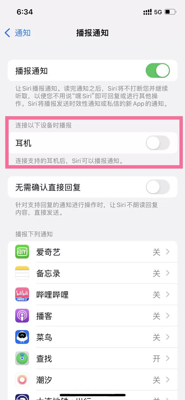 airpods如何关闭语音播报?airpods关闭语音播报操作方法
