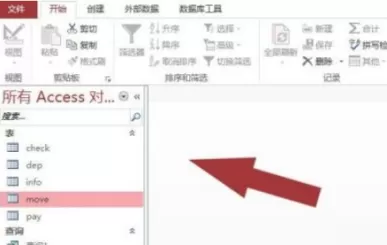 Access如何导出access表格数据?Access导出access表格数据的方法