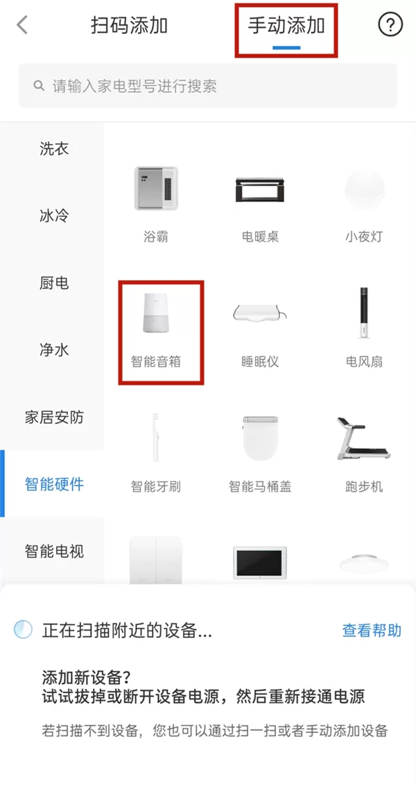 海尔小优如何配对网络?海尔小优连接wifi方法步骤