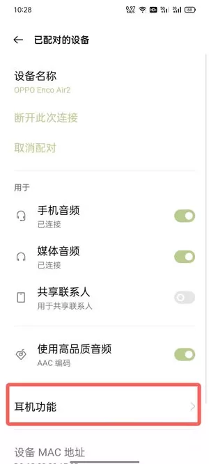 oppo耳机耳机盒电量在哪里看?oppo耳机耳机盒电量查看方法