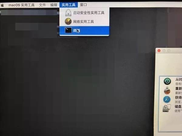 Mac怎么关闭SIP系统完整性 Mac SIP怎么关闭