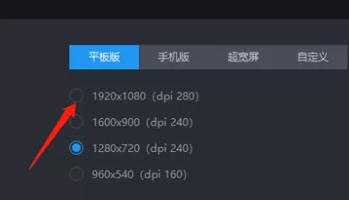 雷电模拟器怎么改分辨率?雷电模拟器改分辨率的操作步骤