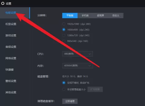 雷电模拟器怎么设置分辨率?雷电模拟器设置分辨率的方法