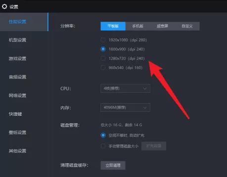 雷电模拟器怎么设置分辨率?雷电模拟器设置分辨率的方法
