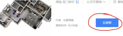 酷家乐如何改音乐?酷家乐改音乐的操作步骤