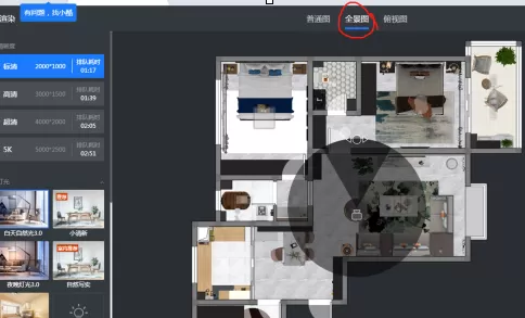酷家乐如何改音乐?酷家乐改音乐的操作步骤