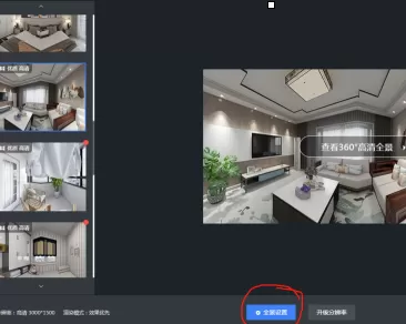 酷家乐如何改音乐?酷家乐改音乐的操作步骤