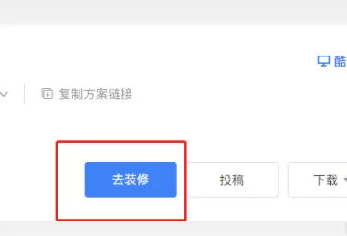 酷家乐怎么自己建模?酷家乐自己建模的操作方法