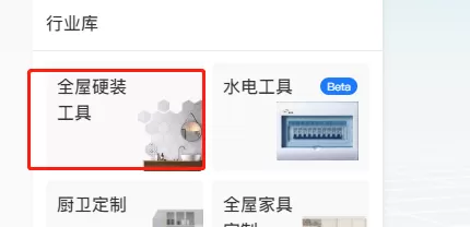 酷家乐怎么自己建模?酷家乐自己建模的操作方法