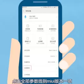 小米电脑助手如何实现小米6连接?小米电脑助手实现小米6连接的操作方法