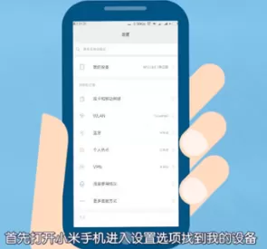 小米电脑助手如何实现小米6连接?小米电脑助手实现小米6连接的操作方法
