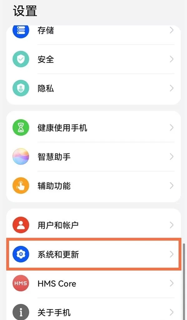 鸿蒙系统如何关闭纯净模式?鸿蒙系统关闭纯净模式的方法