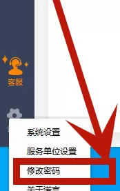 诺言如何修改密码?诺言修改密码的操作方法