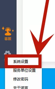诺言如何取消开机自动启动?诺言取消开机自动启动的方法
