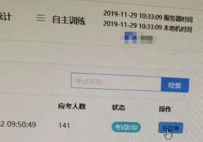 iTEST考试客户端怎么监考?iTEST考试客户端监考的操作方法