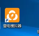 雷电模拟器如何设置dpi?雷电模拟器设置dpi的操作方法