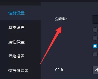 雷电模拟器如何设置dpi?雷电模拟器设置dpi的操作方法