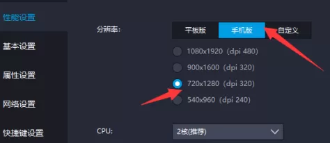 雷电模拟器如何设置dpi?雷电模拟器设置dpi的操作方法