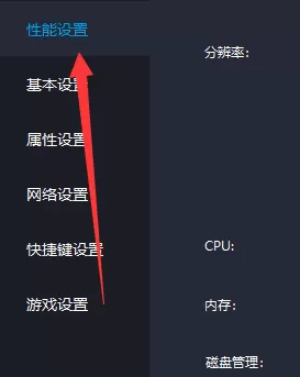雷电模拟器如何设置dpi?雷电模拟器设置dpi的操作方法