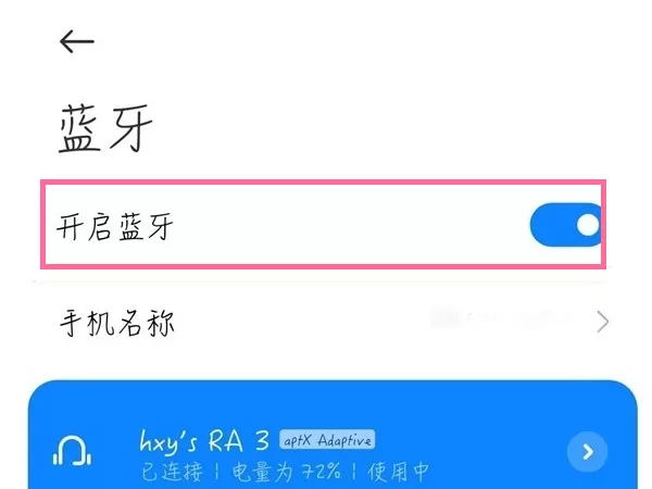 小米水壶怎么连接手机?小米水壶连接手机的方法