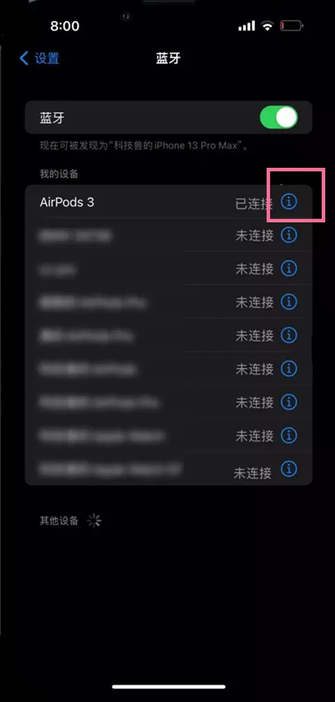 airpods在哪里设置禁用触摸暂停?airpods设置禁用触摸暂停方法步骤