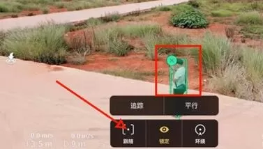 大疆无人机如何设置跟随模式?大疆无人机跟随模式设置方法