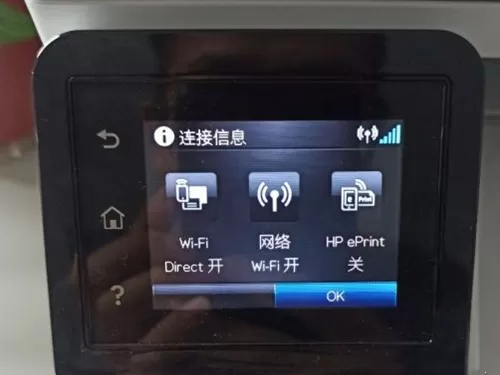 惠普打印机8位pin码如何查看?惠普打印机8位pin码查看步骤
